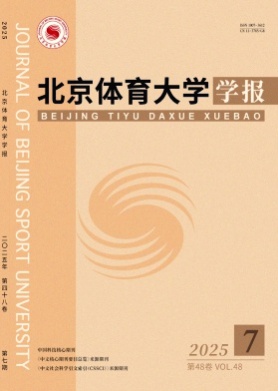 北京体育大学学报杂志